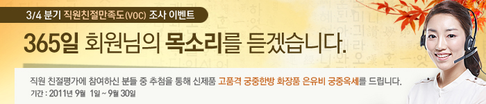 3/4분기 고객만족도 설문조사